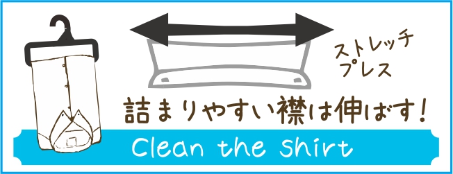 ワイシャツ会員価格144円のイメージ